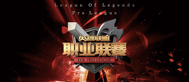 TES战队S15全球总决赛夺冠捧起召唤师奖杯，LPL赛区电竞事业再创辉煌